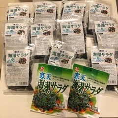 【最終値下げ！】海藻サラダ　セット ワカメ