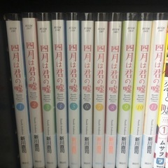 マンガ　4月は君の嘘