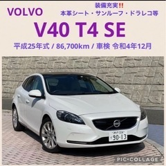 ⭐️必見‼️VOLVO V40 SE 本革シート ガラスルーフ⭐️