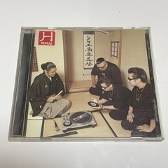 H-MAN レゲエ馬鹿道場 CD