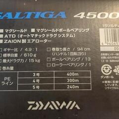 ダイワ 15ソルティガ 4500