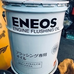 エネオス　フラッシングオイル　20L ペール缶