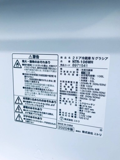 ✨2020年製✨1056番 ニトリ✨2ドア冷凍冷蔵庫✨NTR-106WH‼️