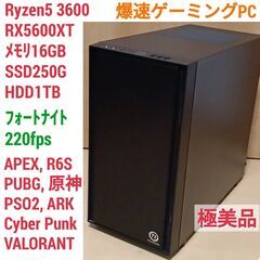 極美品 爆速ゲーミングPC Ryzen RX5600XT メモリ...