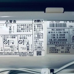 ④✨2016年製✨427番 リンナイ✨都市ガスヒーター✨RC-S5801E‼️