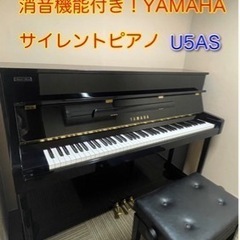 ヤマハ YAMAHA サイレントピアノ【期間限定出品】