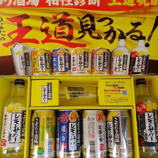 非売品】こだわり酒場レモンサワーセット infrasal.com