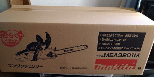 ☆☆マキタエンジンチェンソーMEA3201M新品無開封☆☆