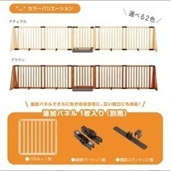 【ネット決済】日本育児 置くだけ ベビーゲート木製