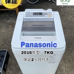 「中古」激安🌸パナソニック洗濯機7KG NA-F7AE3🌷201...