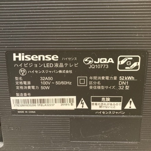 Hisense ハイビジョンLED液晶テレビ 32A50 32V型　リモコンあり　2018年製