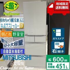 地域限定送料無料　美品【 MITSUBISHI 】三菱電機 45...
