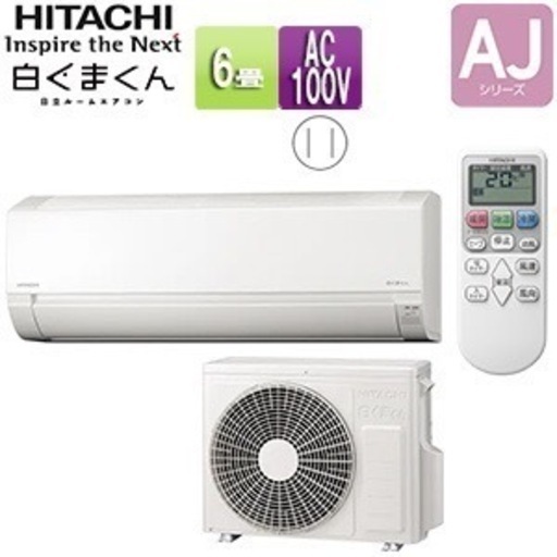 ⭐️高年式⭐️2022年製 HITACHI 2.2kw ルームエアコン RAS-AJ22M 日立