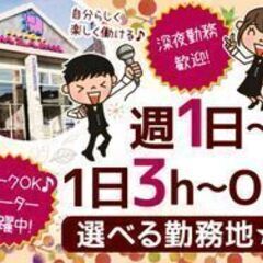 【カラオケマイム新潟赤道店】でのホールスタッフ募集！新潟駅バス1...