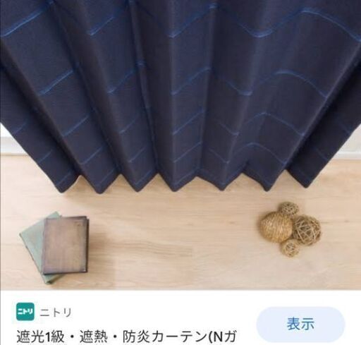 100×178　2枚組　2種類　レースのカーテンもあります。