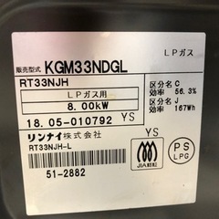 リサイクルサービス八光 田上店 安心の3か月保証 配達・設置OK】Rinnai