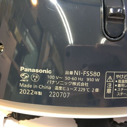 パナソニック　アイロン　NI-FS580　衣類スチーマー　未使用　22年製　【ハンズクラフト宜野湾店】