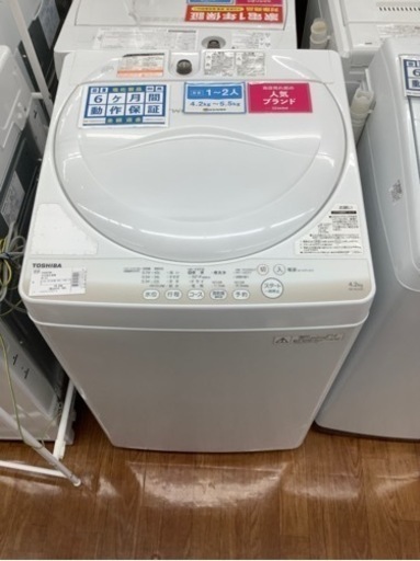 【お買い得品！】TOSHIBAから全自動洗濯機（4.2kg）