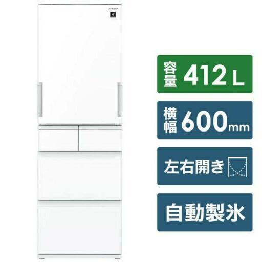 SHARP  冷凍冷蔵庫 412L\r\nホワイト SJ-GW41F-W