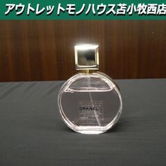 CHANEL チャンス オー タンドゥル オードゥ パルファム ...