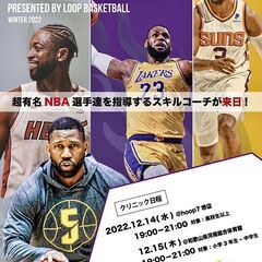 超有名NBA選手たちを指導するスキルコーチである「Chris J...