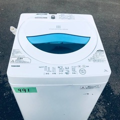  超高年式✨送料設置無料❗️家電2点セット 洗濯機・冷蔵庫 137