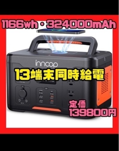 ポータブル電源　1000w 購入者きまりました！