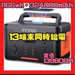 ポータブル電源 1000w 購入者きまりました！