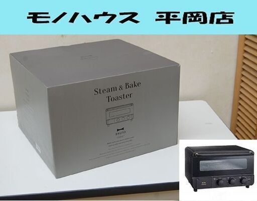 新品未使用 BRUNO crassy+ スチーム\u0026ベイク トースター ブラック ブルーノ クラッシー キッチン家電  札幌市 清田区 平岡