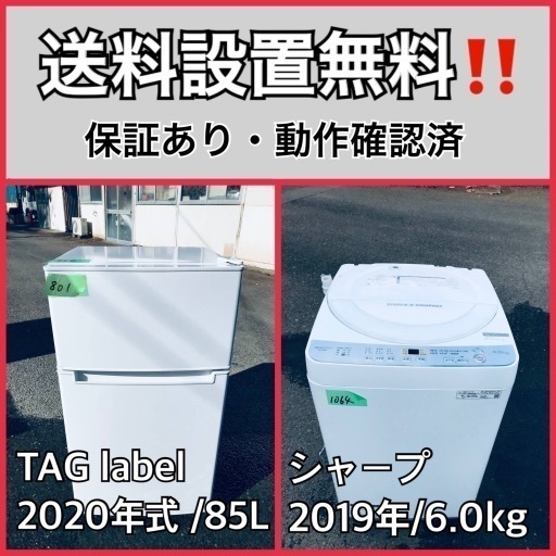 超高年式✨送料設置無料❗️家電2点セット 洗濯機・冷蔵庫 1310