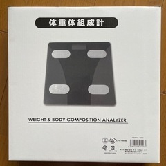 新品　体重体組成計