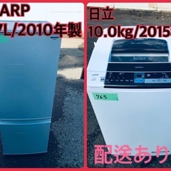 ⭐️10.0kg⭐️送料設置無料！洗濯機/冷蔵庫！！在庫処分 ！！