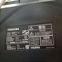 ★【東芝】24型テレビ　2021年 [24Ｖ34] B-CASカードは未使用【3ヶ月保証付き】店頭販売のみ ☆【東芝】24型テレビ 2021年 [24V34] B-CASカードは未使用【3ヶ月
