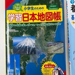 都道府県基礎ワーク　日本地図帳　マグネット日本地図パズル　未使用