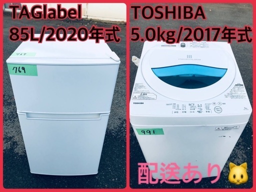 ⭐️2020年製⭐️今週のベスト家電★洗濯機/冷蔵庫✨一人暮らし応援♬9