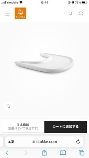 ストッケ おまとめお買い得 トレイ＋ハーネス＋ベビーセット