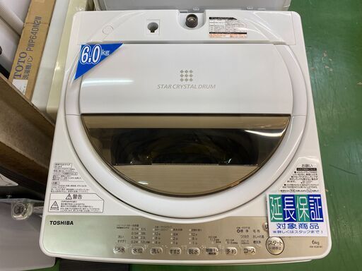 愛品館八千代店】保証充実TOSHIBA2020年製6.0㎏全自動洗濯機AW-6G8