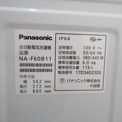 1ヶ月保証/洗濯機/6キロ/6kg/一人暮らし/新生活/単身/パナソニック