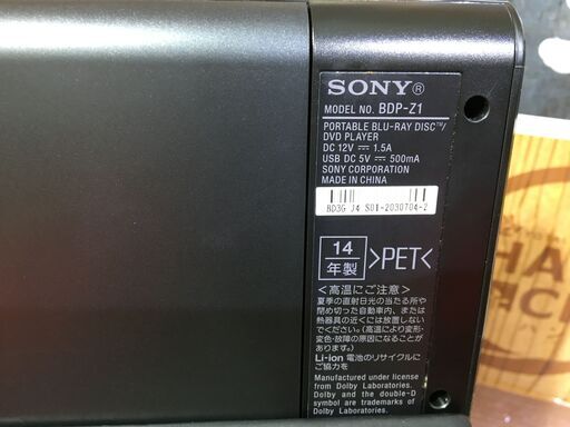 ソニー SONY BDP-Z1 ブルーレイプレーヤー 14年製 品 【ハンズクラフト