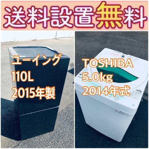 もってけドロボウ価格送料設置無料❗️冷蔵庫/洗濯機の限界突破価格2点セット♪