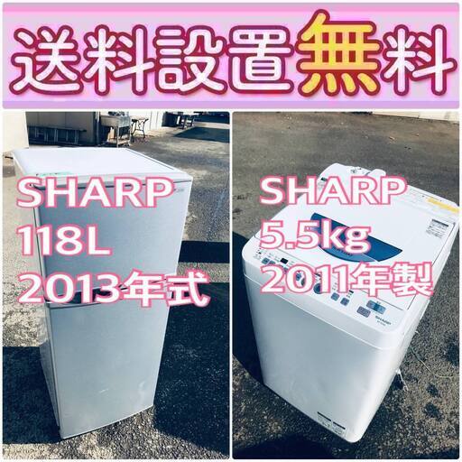 この価格はヤバい❗️しかも送料設置無料❗️冷蔵庫/洗濯機の大特価2点セット♪