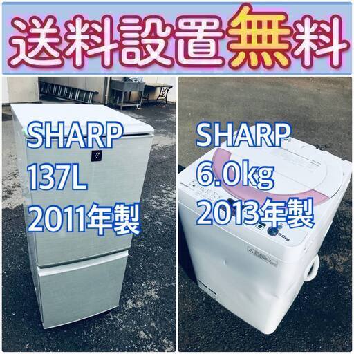 送料設置無料❗️赤字覚悟二度とない限界価格❗️冷蔵庫/洗濯機の超安2点セット♪