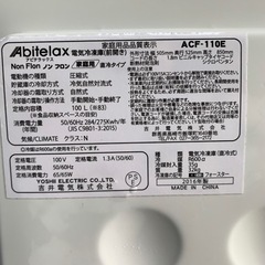 リサイクルサービス八光 田上店 安心の1か月保証 配達・設置OK】 ABITELAX