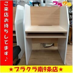 k70【表示価格より家具全品半額！！】　カード利用可能　パソコンデスク　送料A　家具　プラクラ南9条店　札幌