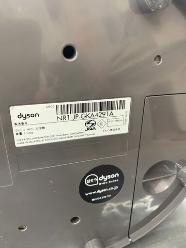 dyson 扇風機機能付超音波式加湿器ダイソン MF01WS5020