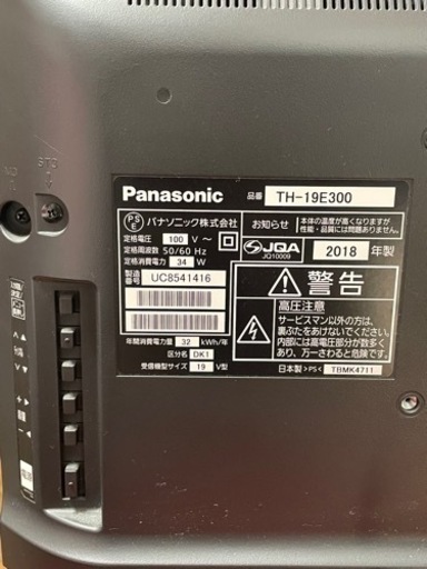 Panasonic VIERA19型ハイビジョン液晶テレビ☆2018年製美品☆