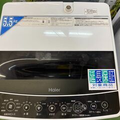 愛品館八千代店】保証充実Haier2020年製5.5㎏全自動洗濯機