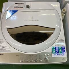 愛品館八千代店】保証充実TOSHIBA2020年製5.0㎏全自動洗濯機
