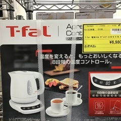 【未使用品】T-fal アプレシアコントロール 0.8L K07...