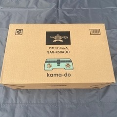 センゴクアラジン『kama-do』(ツーバーナー)